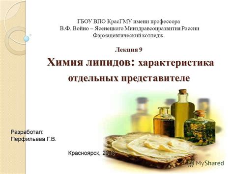 Лекции По Фармацевтической Химии - makarovoschool