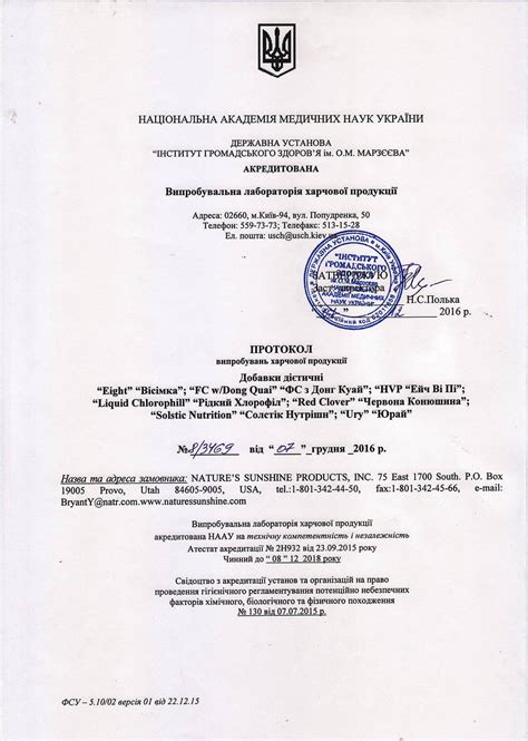 Купити Еф Сі з Донг Ква НСП - ціна в Києві, опис, інструкція