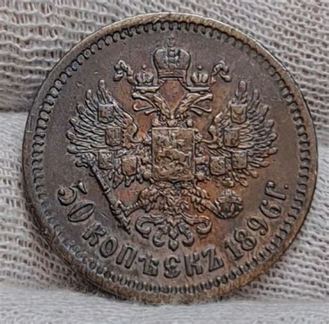 Russland Russia 1 2 Rubel 50 Kopeken 1896 Nikolaus II See Video Ss