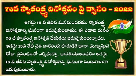 Independence Day Essay In Telugu Independence Day Speech In