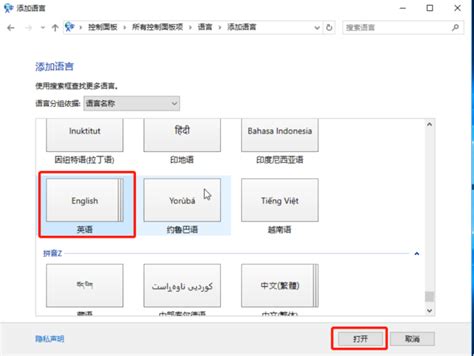 设置Windows操作系统首选语言 弹性云主机 最佳实践 天翼云