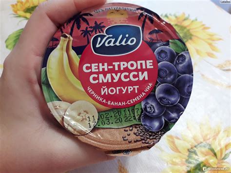 Йогурт Valio Сен-Тропе Смусси - «Вкуснейшая новинка от Valio .Йогурт с ...