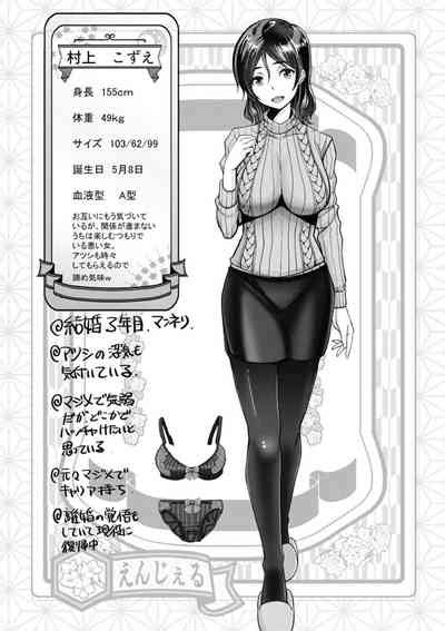 Yofukashi No Tsuma Wife Of A Night Owl Nhentai Hentai Doujinshi And Manga