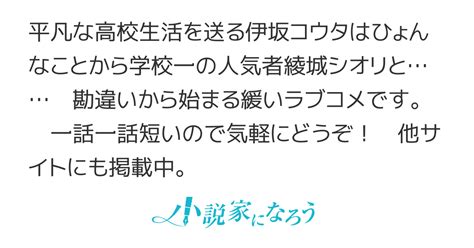 Cover for I don't know Soseki - Before I knew it, he had a girlfriend