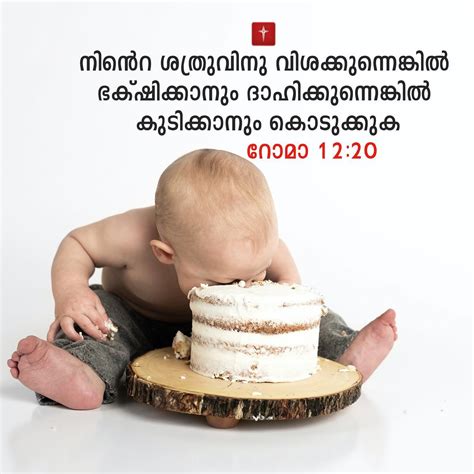 Malayalam Bible Verses Archives മഗള വർതത