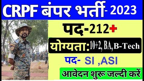 Crpf Sub Inspector And Asi Recruitment Crpf Crpf Youtube