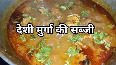 Chicken Masala Recipe L Chicken Leg 🍗 Peice L चिकन मसाला करी L