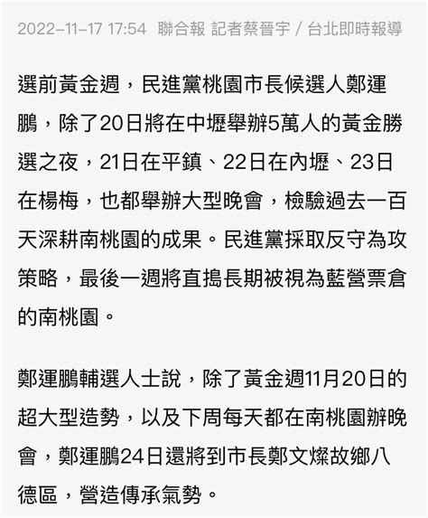 私幼餵藥案延燒！8百名家長齊聚新北市民廣場 坐鎮高喊要真相 第4頁 Mobile01