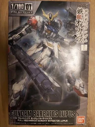 Bandai Full Mechanics Gundam Barbatos Lupus Model Kit