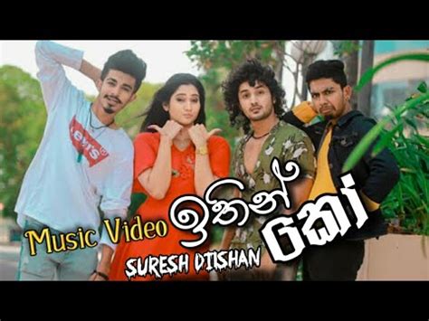 Ithin ko ඉතන ක suresh dilshan new sinhala song 2020 YouTube