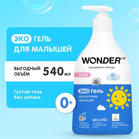 Гель для купания малышей 0+ новорожденных младенцев, гипоаллергенное ...