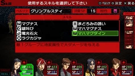 Shin Megami Tensei Persona Eternal Punishment Psp Screenshots