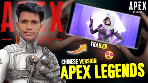 New Apex Legends Mobile Is Here High Energy Heroes Trailer Chinese