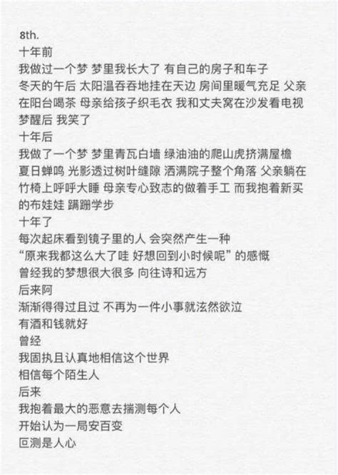 想想十年前，再看看現在的自己！ 每日頭條