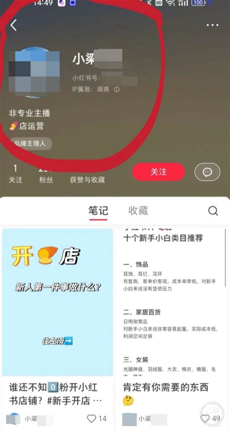 上游315·直击直播乱象｜宝妈399元买简单讲义后被拉黑，揭秘注水课程入坑套路