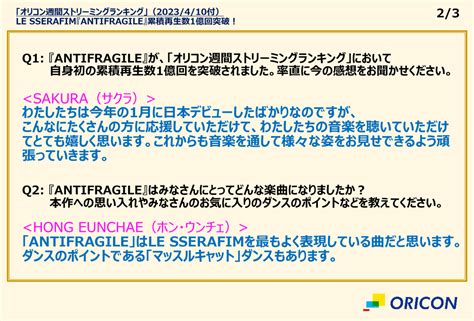 オリコン広報部公式 on Twitter オリコン週間ストリーミングランキング4 10付 累積再生数1億回突破 LE