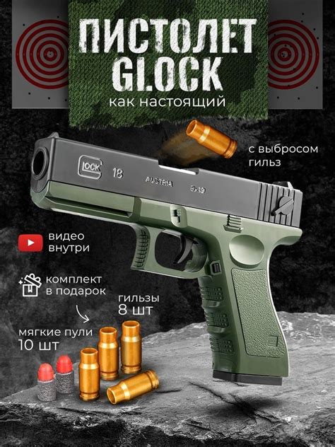 Игрушечный пистолет с выбросом гильз и мягкими пулями Glock нерф (Глок ...