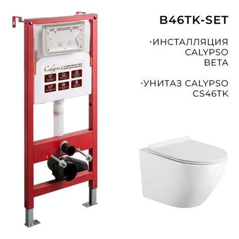 B Ok Set Calypso Cs Tk