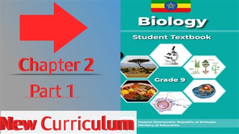 Grade 9 Biology Chapter 2 part 1 in Amharic new curriculum በአማርኛ