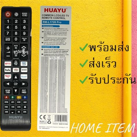 รีโมทรุ่น ซัมซุง Samsung รหัส Rm L1728pro Shopee Thailand