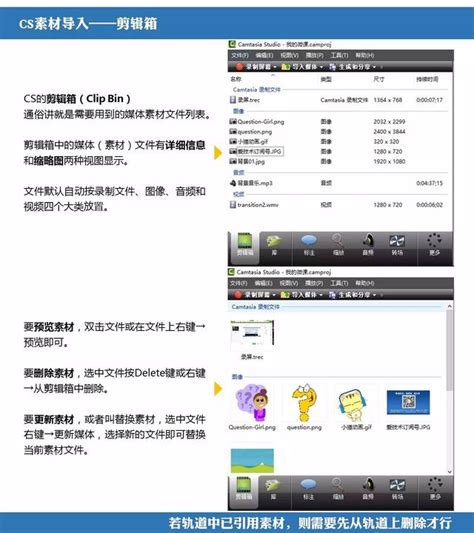 微課視頻製作Camtasia Studio媒體素材導入 每日頭條