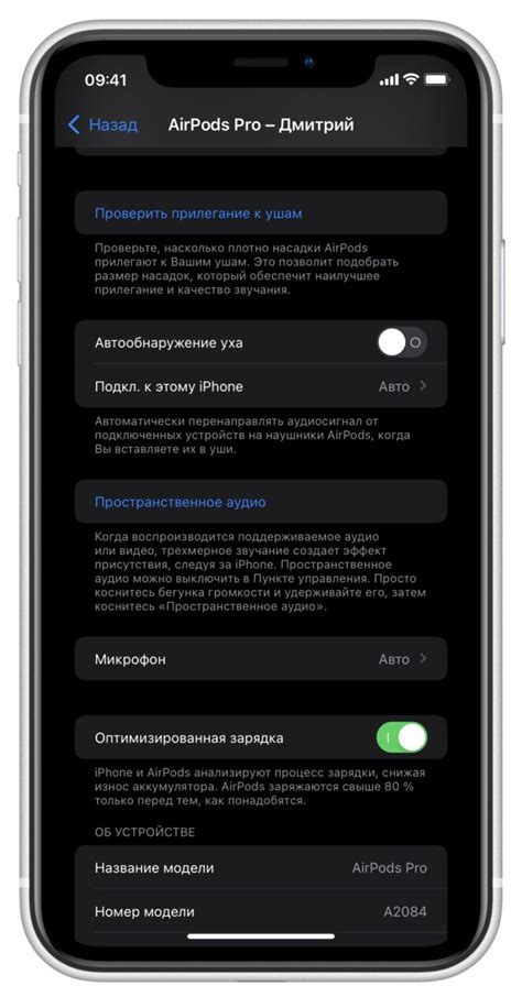 оптимизированная зарядка Iphone что это такое как отключить