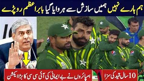 Babar Azam Emotional Interview After LostMatch Against South Africa