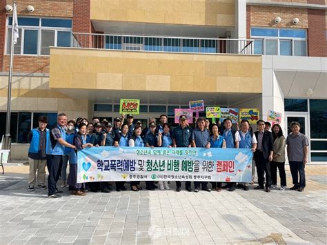 충주시 학교폭력예방 및 생명존중 아웃리치 진행