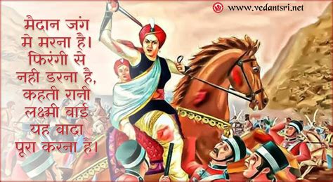 Rani Lakshmi Bai Essay Famous Line About Hindi Real Images