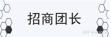 抖音联盟招商团长怎么申请？ 知乎