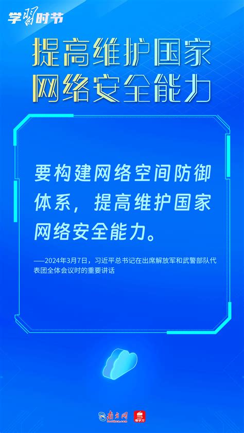 学习时节丨举旗帜聚民心，习近平总书记这样引领网信事业发展南方网