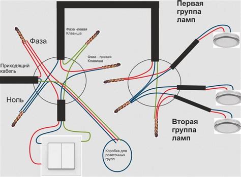 Как подключить двойной выключатель на две лампочки: схемы + советы по ...