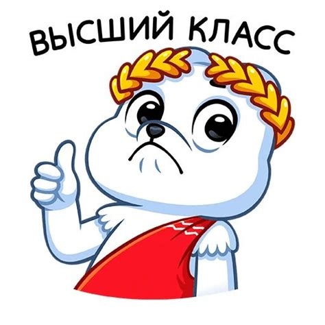 Набор стикеров для Telegram «Миша Белый»