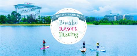 琵琶湖マリオットホテル（滋賀県） Lake Biwa Marriott Hotel 公式webサイト