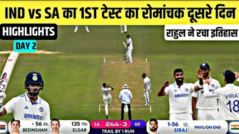 Ind Vs Sa 1st Test Day 1 Highlight Aaj Ka Match Highlight Aaj Ka