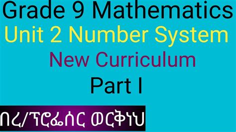 Grade 9 Mathematics Unit 2 Number System Part 1new Curriculum Youtube