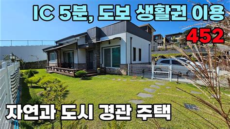 도보 생활권 이용 탁 트인 전망의 전원주택 매매 준신축급 내외부 상태와 예쁜 잔디 마당 활용합니다 토지 138평 건물 29평