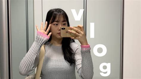 Vlog 직장인 브이로그ㅣ부산통합채용 가고 컴활 온다 상공회의소 창문 2개째 만들어 주는 중 교정상담 조개구이 주 3회 샐러드🥗 Youtube