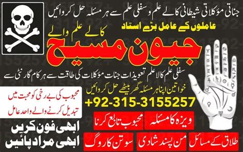 Ppt Expert Amil Baba Kala Jadu Pakistan Amil Baba Dubai Walay