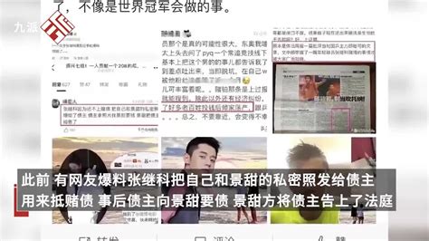 “张继科欠赌债事件”引热议：曾多次被曝涉赌，外出比赛过程中因输钱离队出走手机新浪网