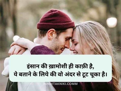 250 हार्ट टचिंग लव शायरी हिंदी Heart Touching Love Shayari In Hindi