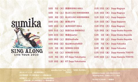 Sumika On Twitter 【チケット情報】 Sumika Live Tour 2023 『sing Along