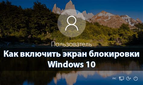 Как включить экран блокировки в Windows 10 - Windd.pro