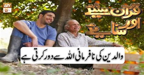 Quran Suniye Aur Sunaiye 27th August 2018 Ary Qtv Video Dailymotion