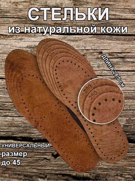 Стельки для обуви из натуральной кожи, отрезные стельки универсального ...