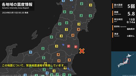 福島原発に異常なし！最大震度5弱の地震で処理水放出手動停止 バズりば（バズりのたまり場）