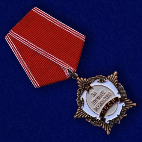 Сувенирный муляж ордена За личное мужество