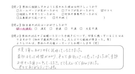 あすみあ総合司法書士法人 Asumiashihou Twitter