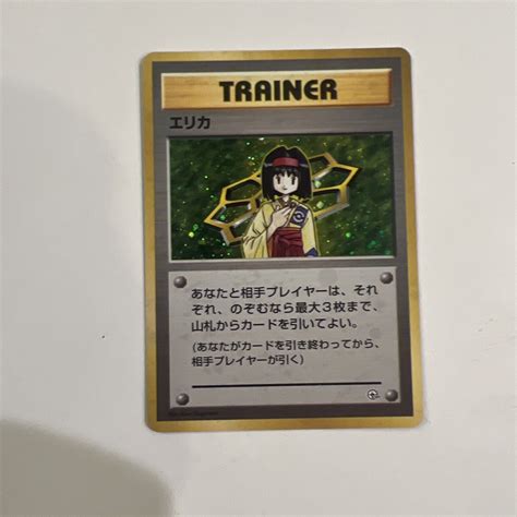 Mavin Erika Trainer Japanese Gym Set Holo No Rarity Lp Pokemon Card