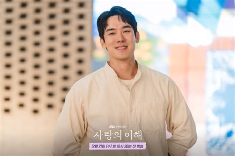 La Tranquila Vida De Yoo Yeon Seok Es Sacudida Por El Amor En Pr Ximo Drama